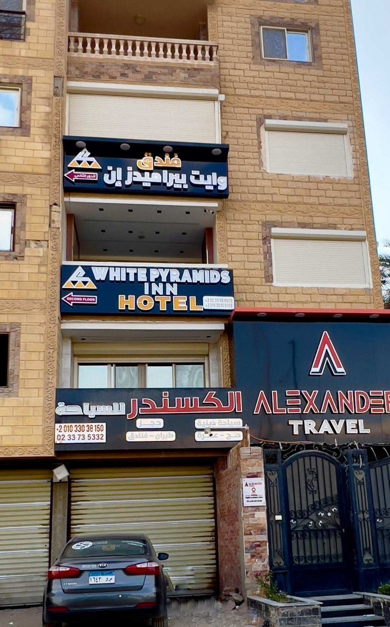 White Pyramids Inn Nazlat as Sammān Exterior photo